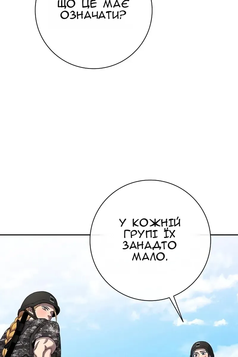 Сторінка 100