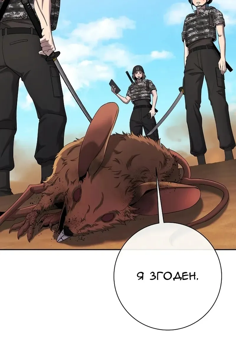 Сторінка 101