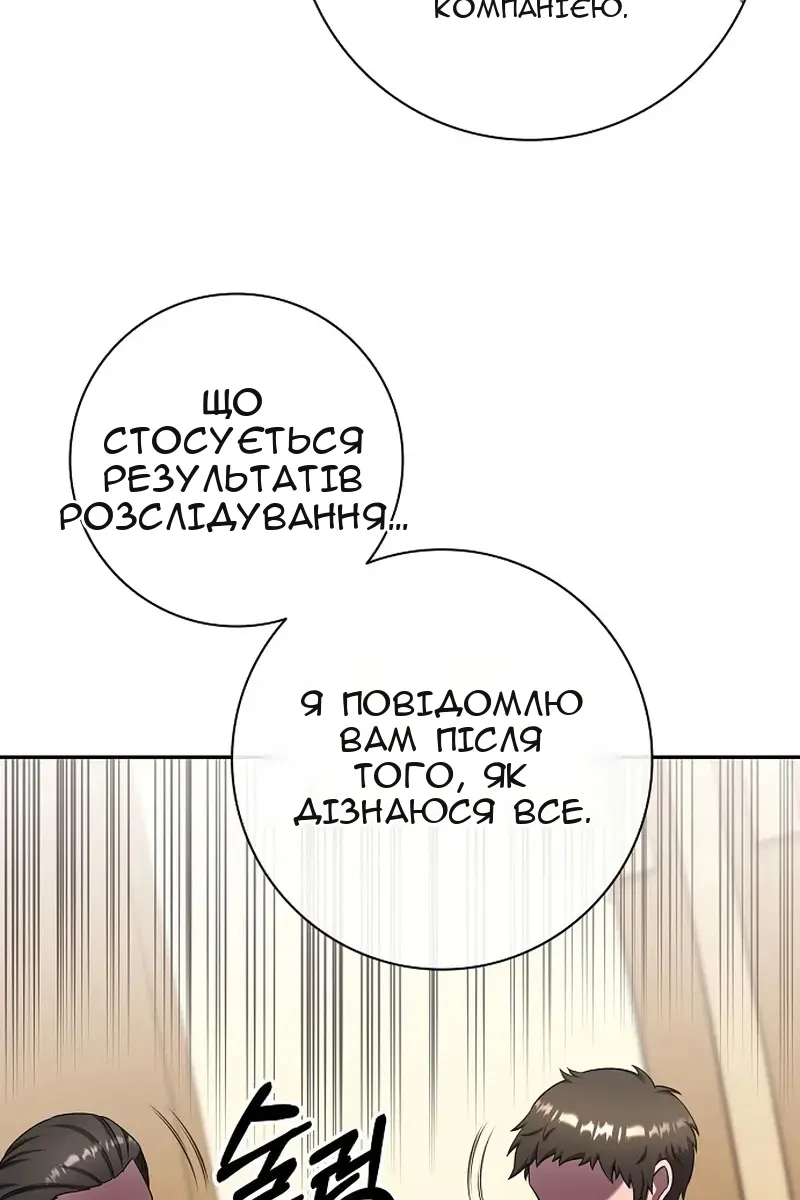 Сторінка 56