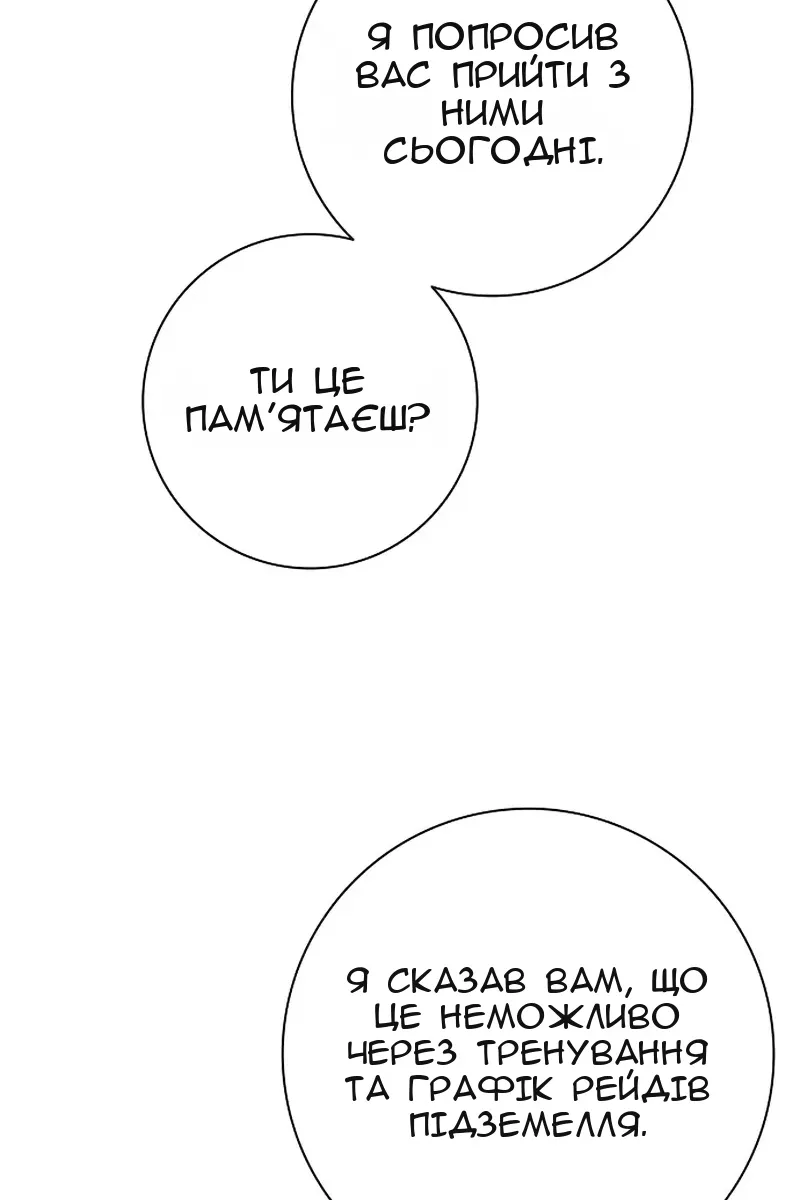 Сторінка 71