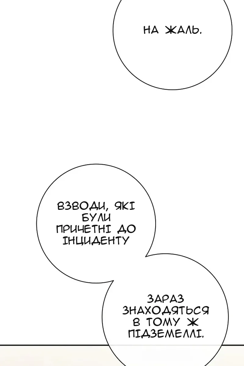 Сторінка 73