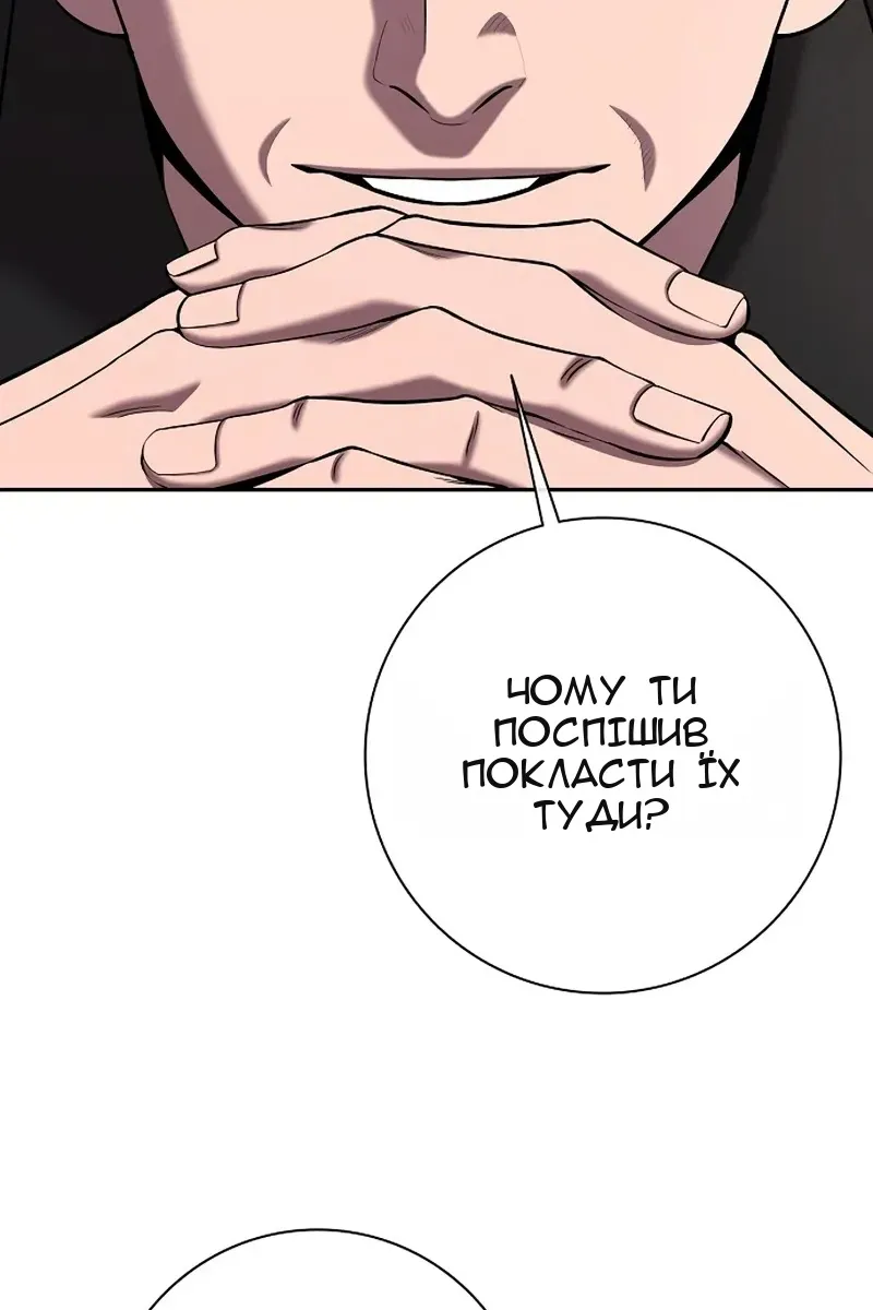 Сторінка 85