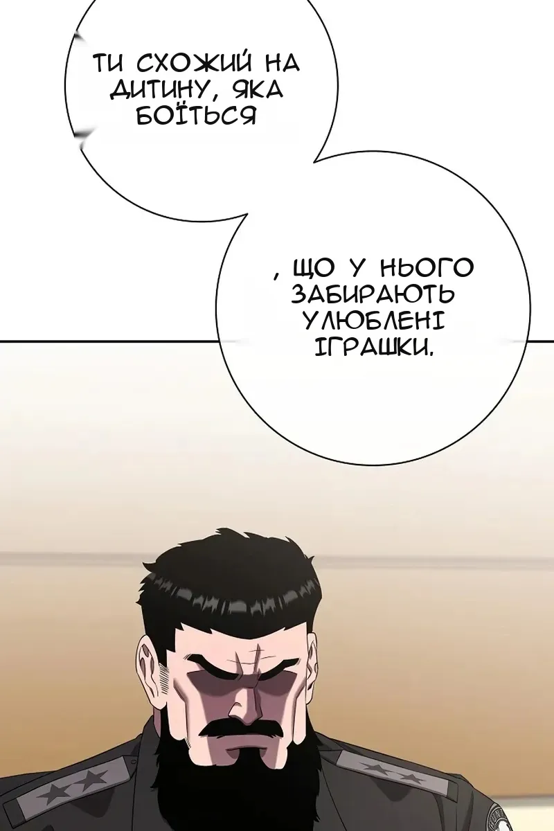 Сторінка 86