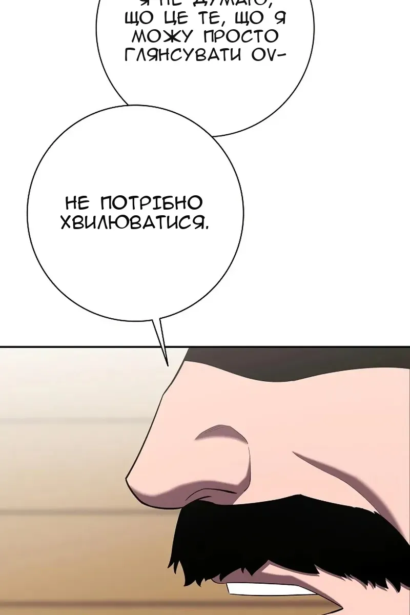 Сторінка 88