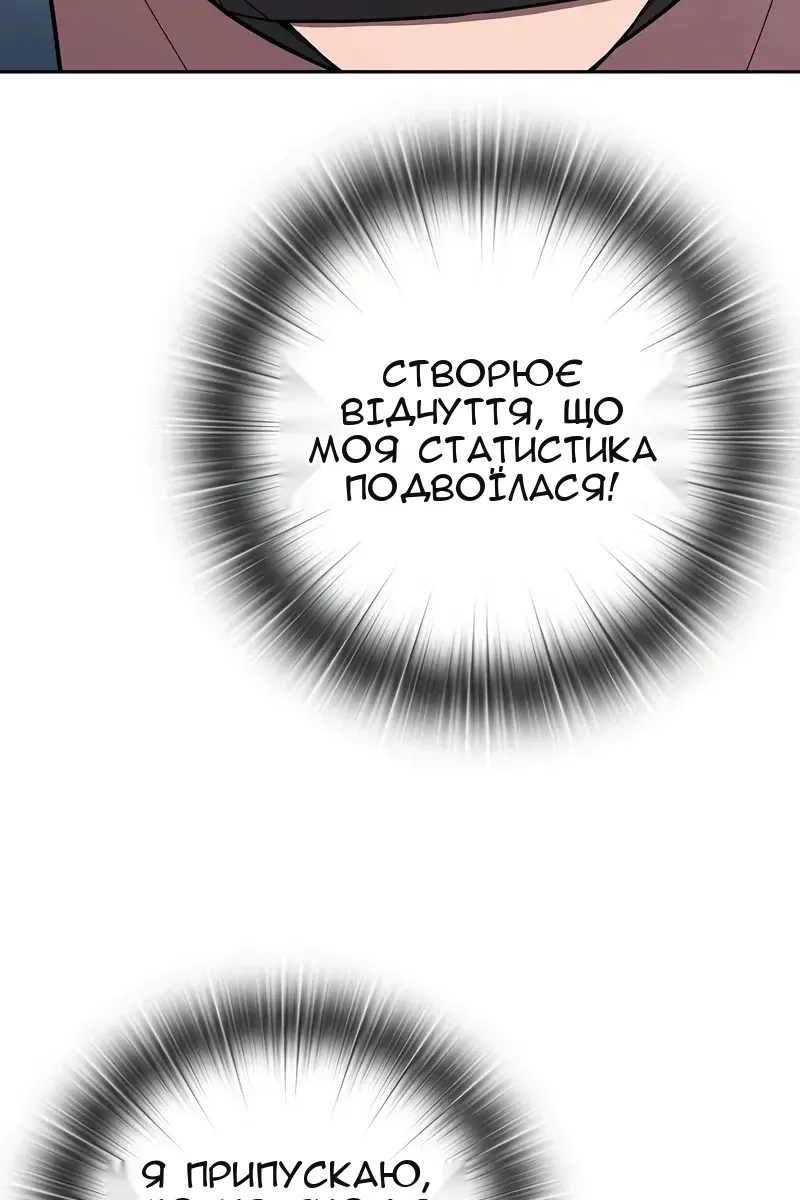 Сторінка 8