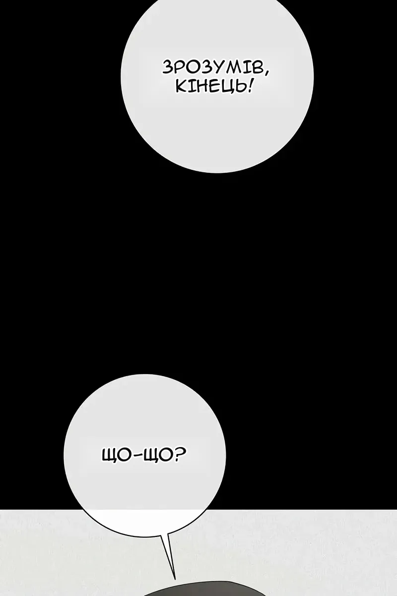 Сторінка 55