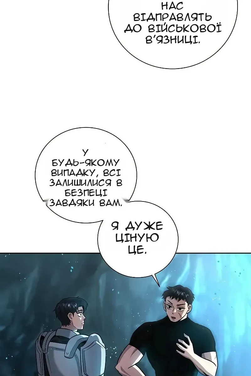 Сторінка 54