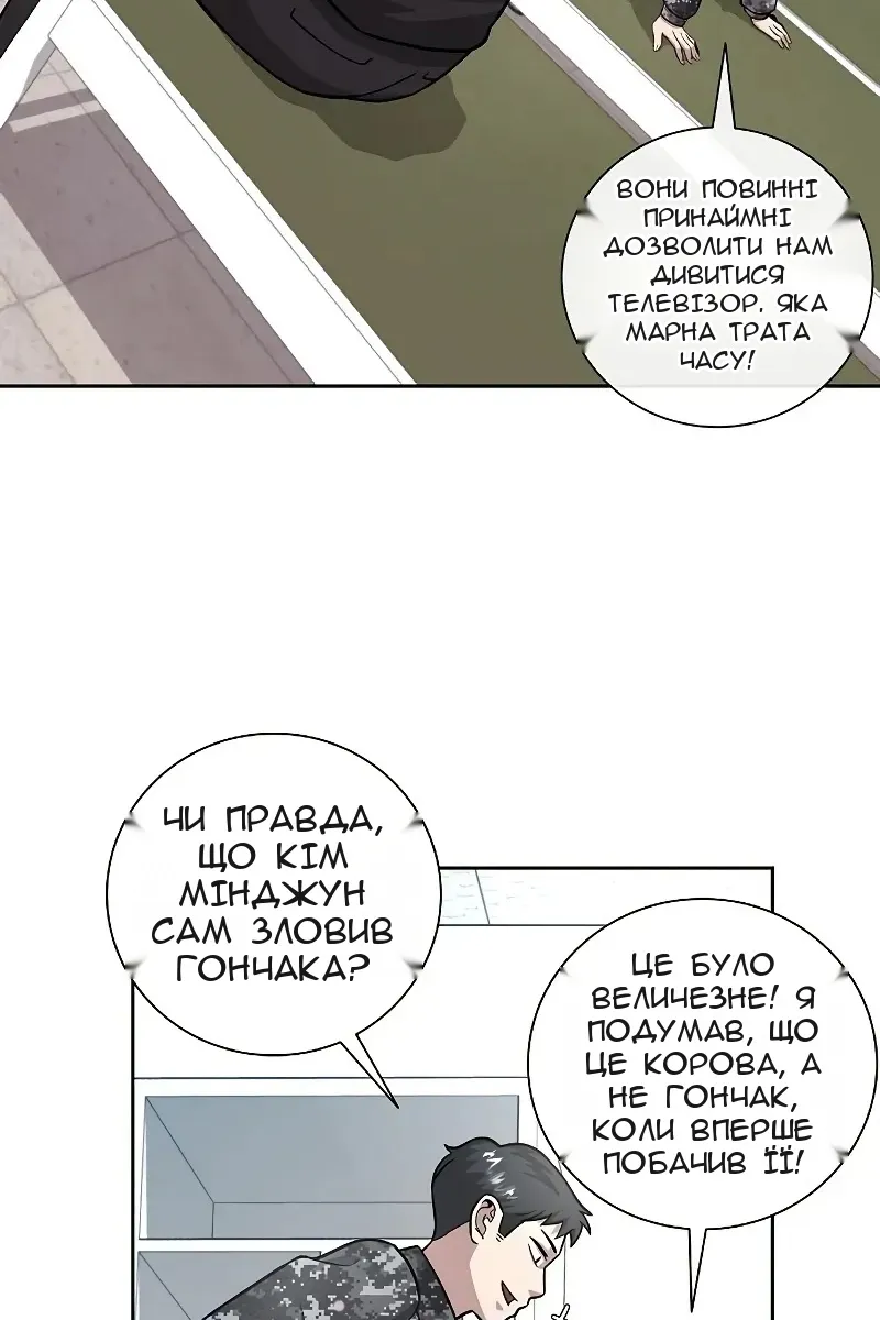 Сторінка 101