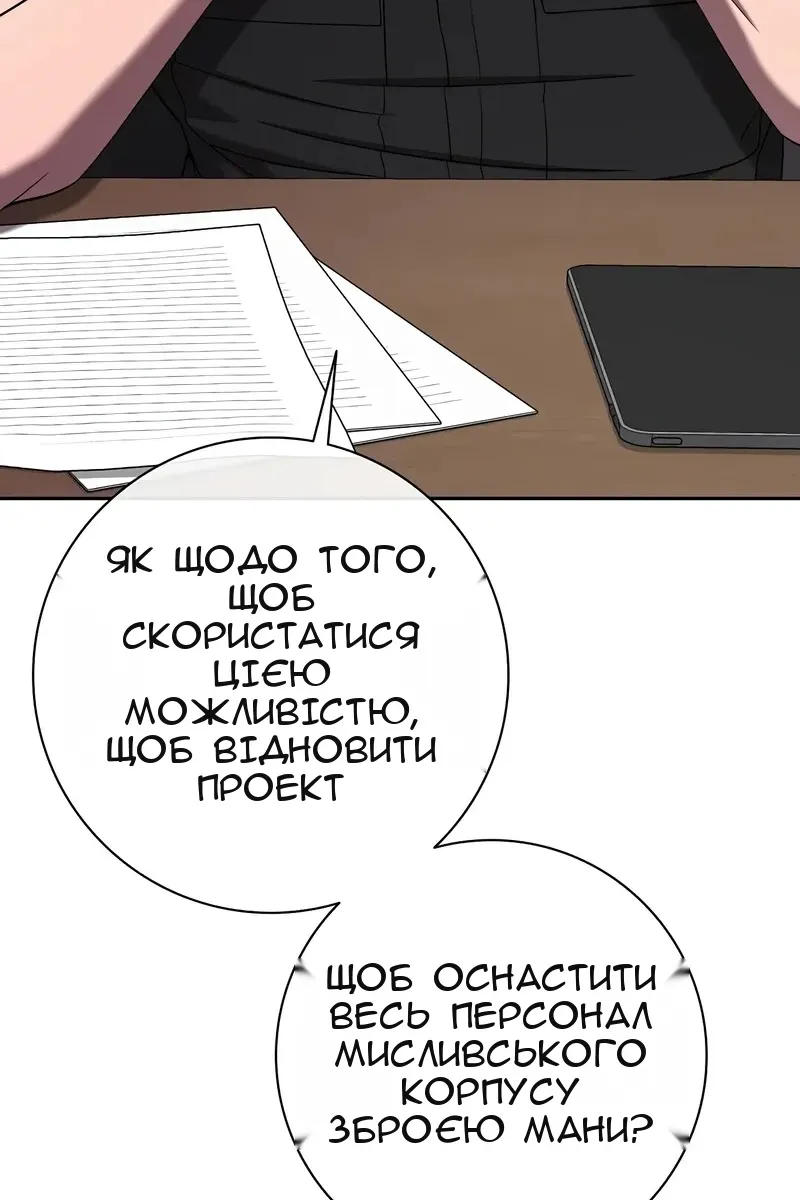 Сторінка 88
