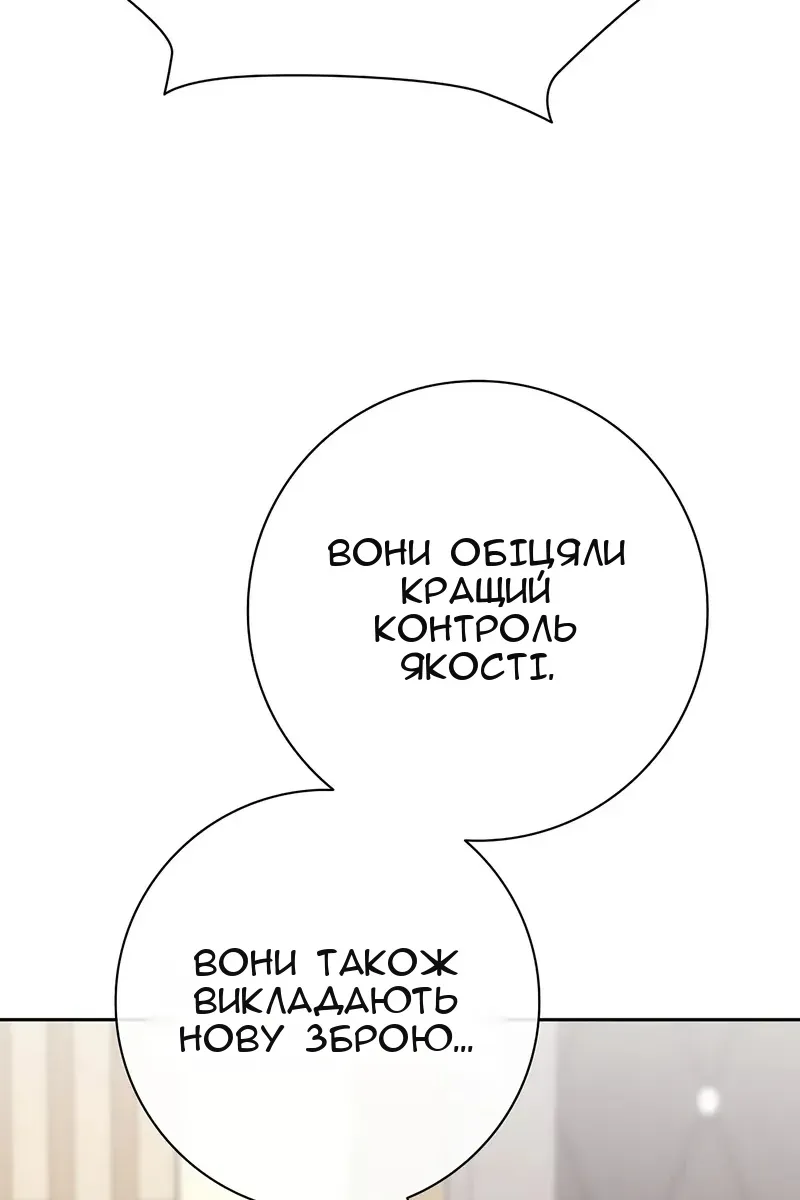 Сторінка 112