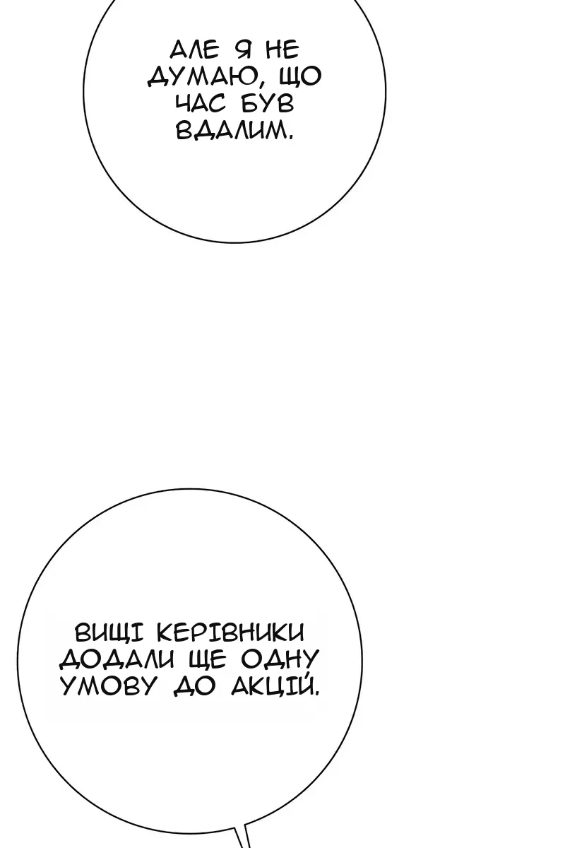 Сторінка 141