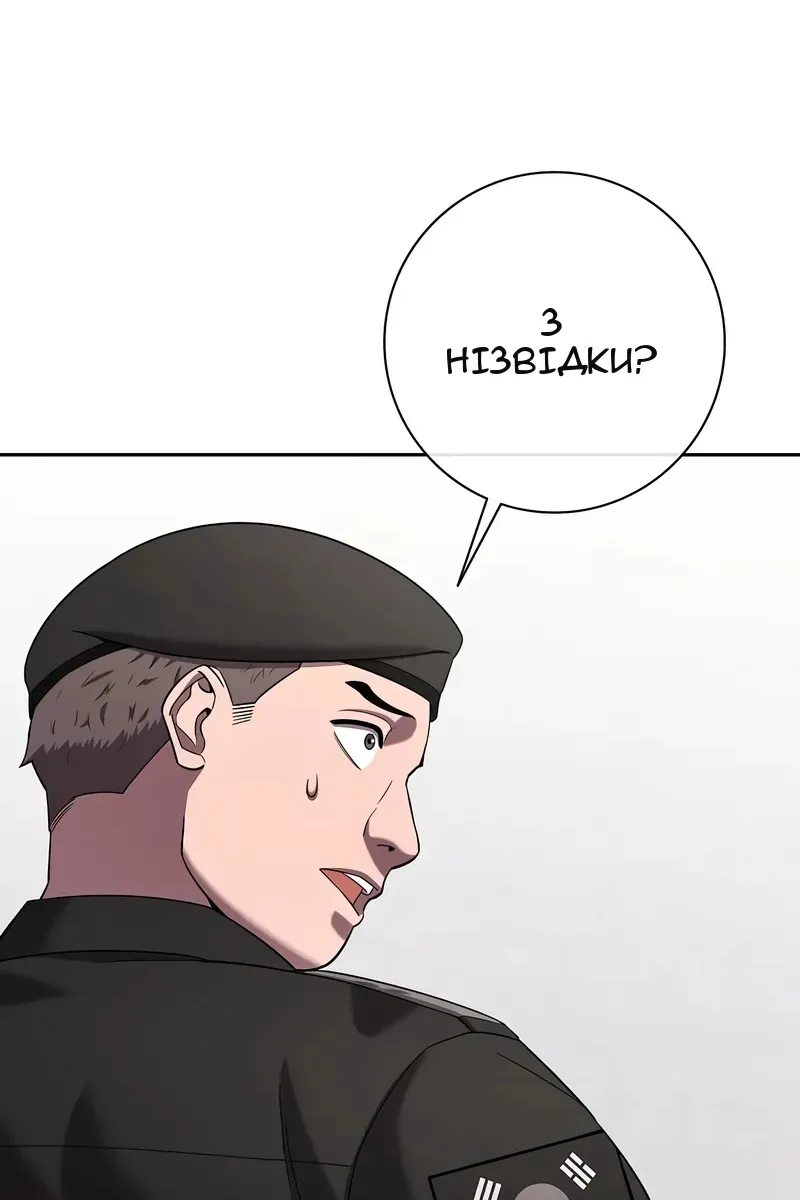 Сторінка 143