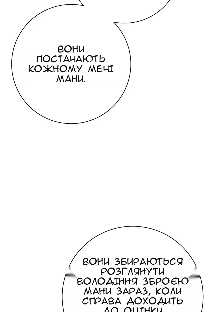 Сторінка 148