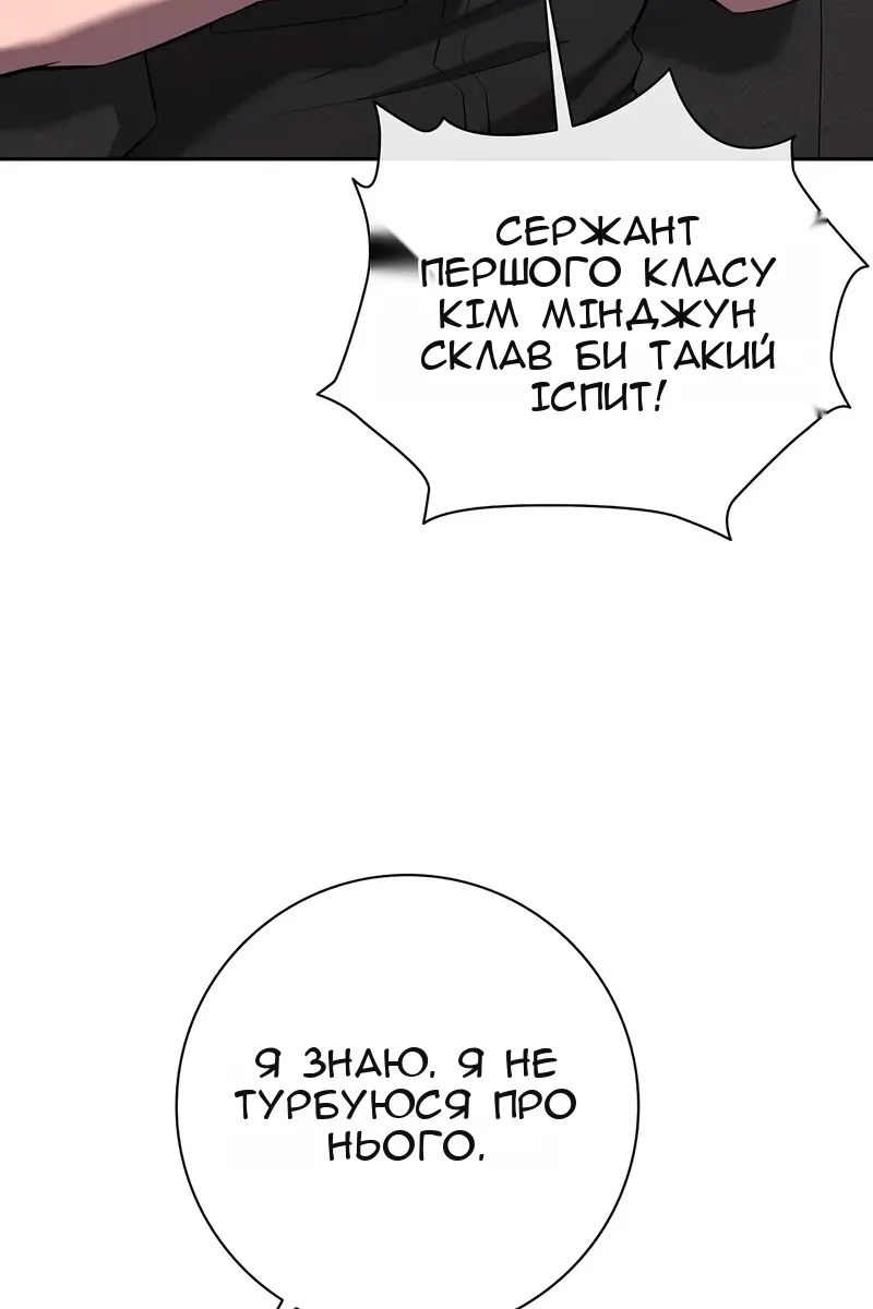 Сторінка 150