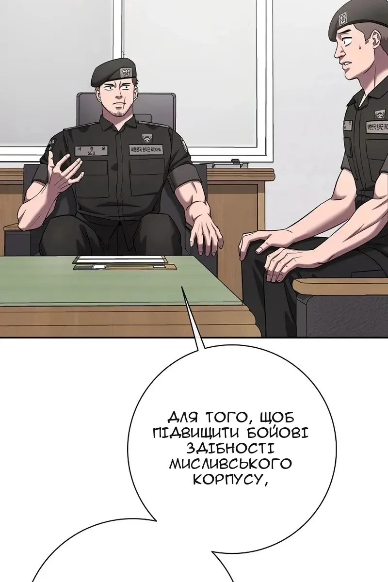 Сторінка 8