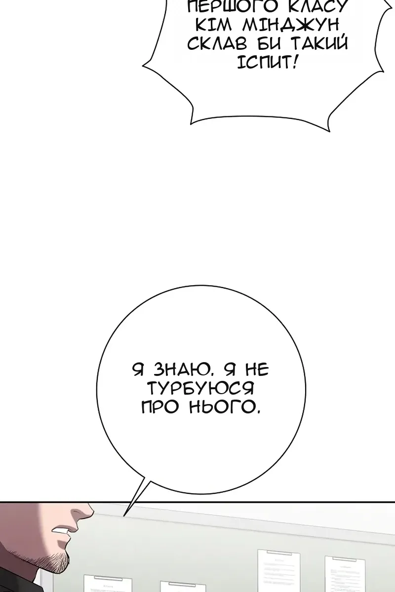 Сторінка 11