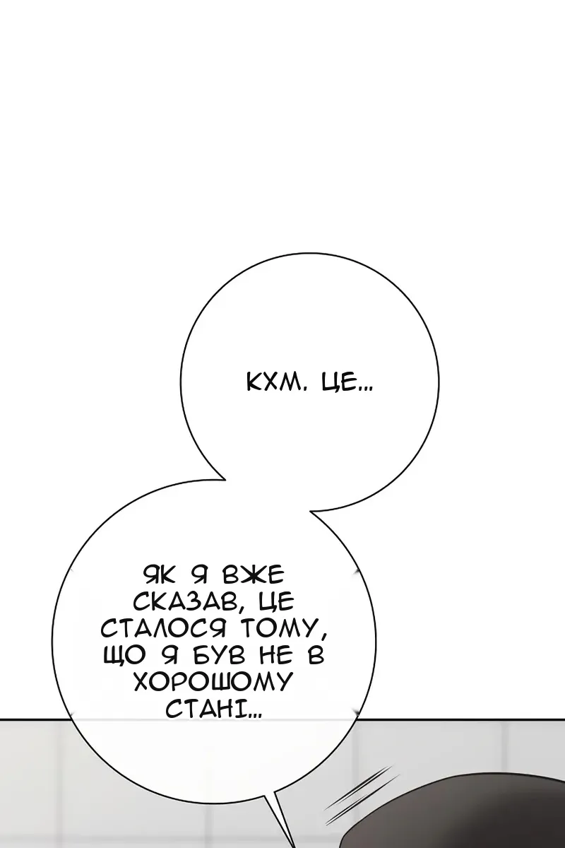 Сторінка 54