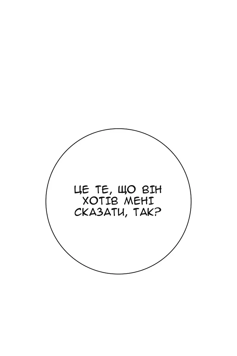 Сторінка 79