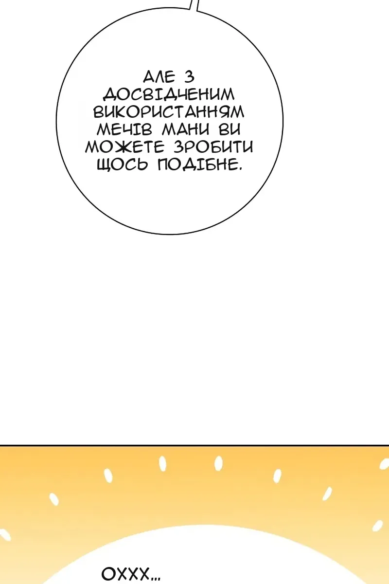 Сторінка 100
