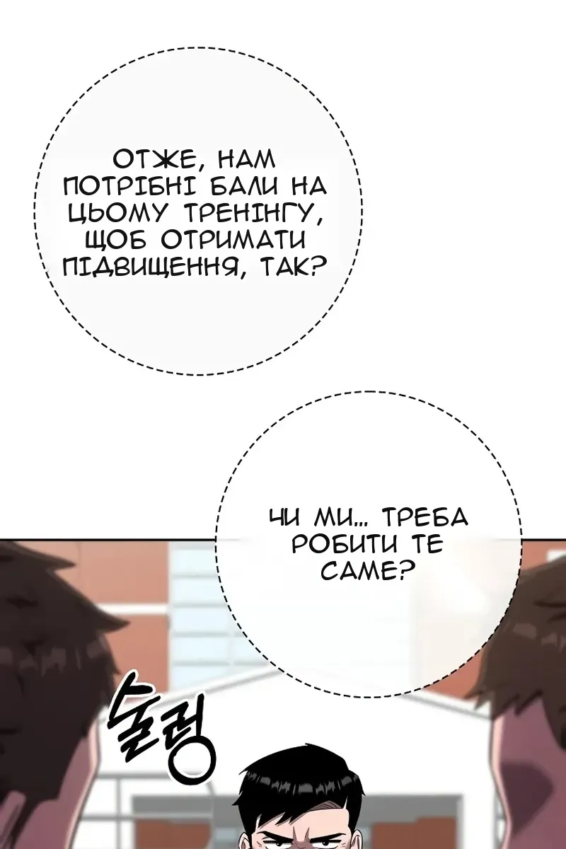 Сторінка 102