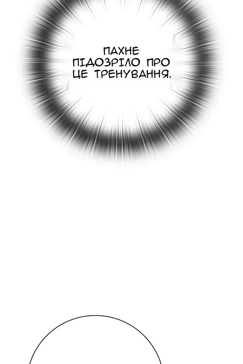 Сторінка 111