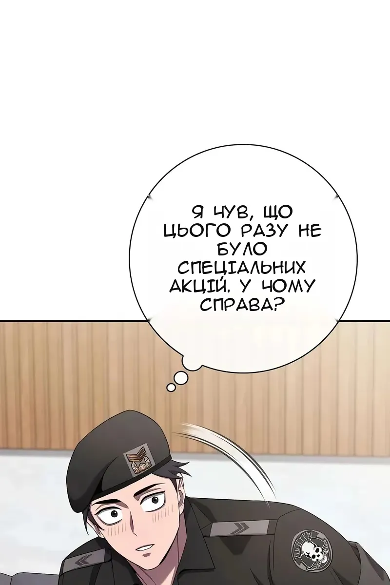 Сторінка 67