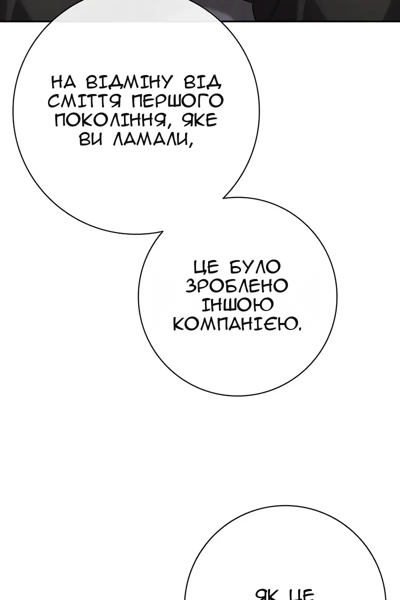 Сторінка 79