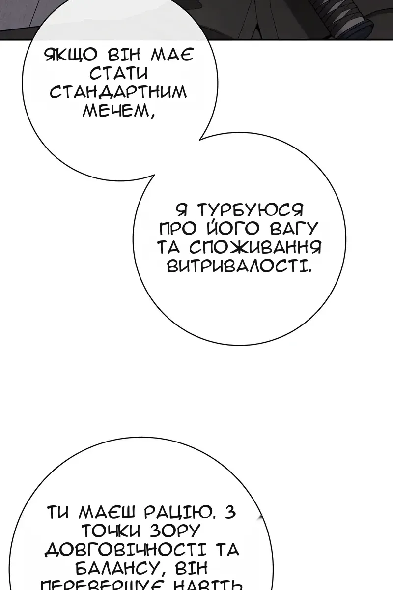 Сторінка 81
