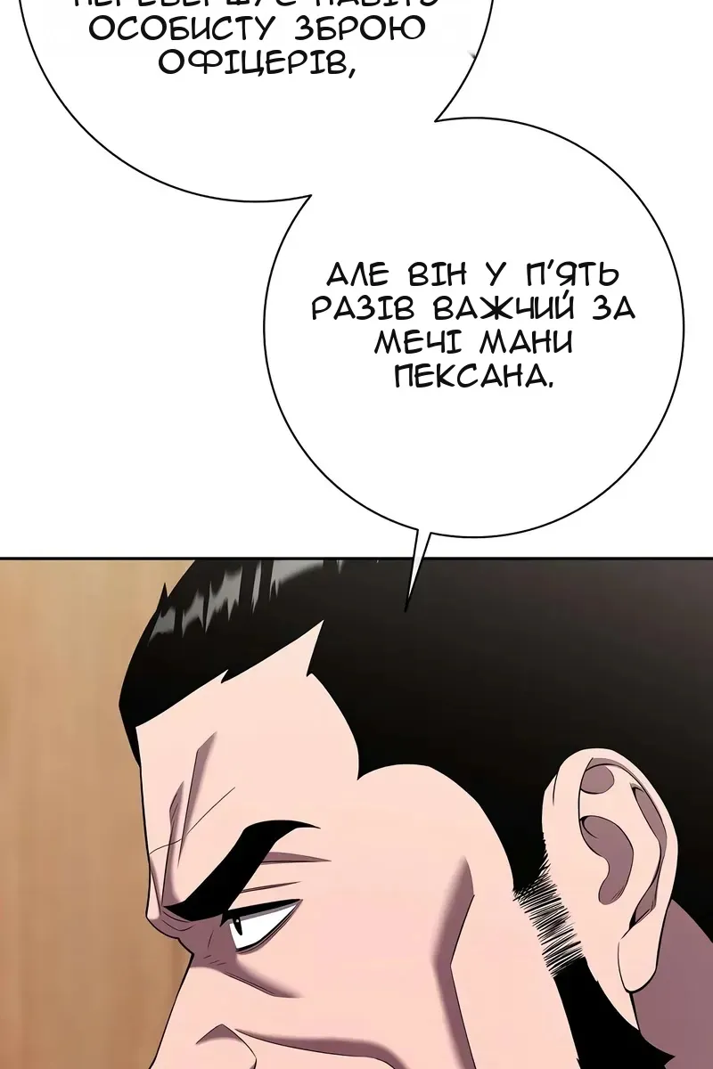 Сторінка 82