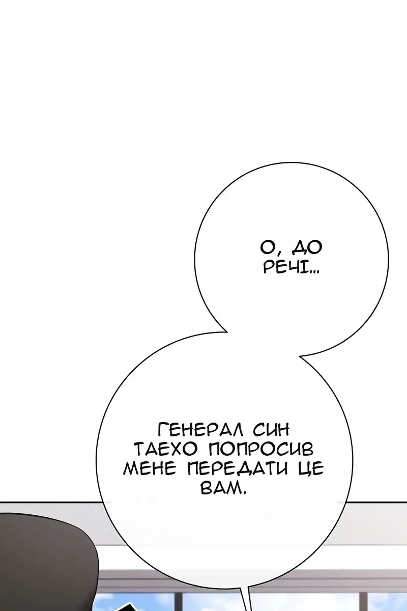 Сторінка 114
