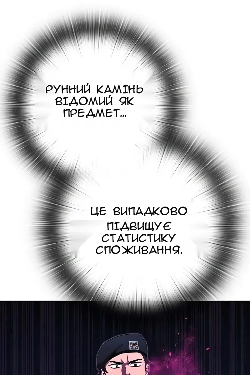 Сторінка 145