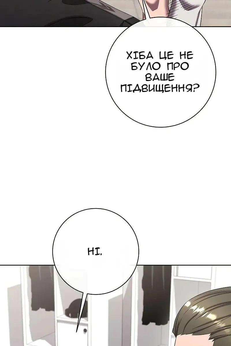 Сторінка 67