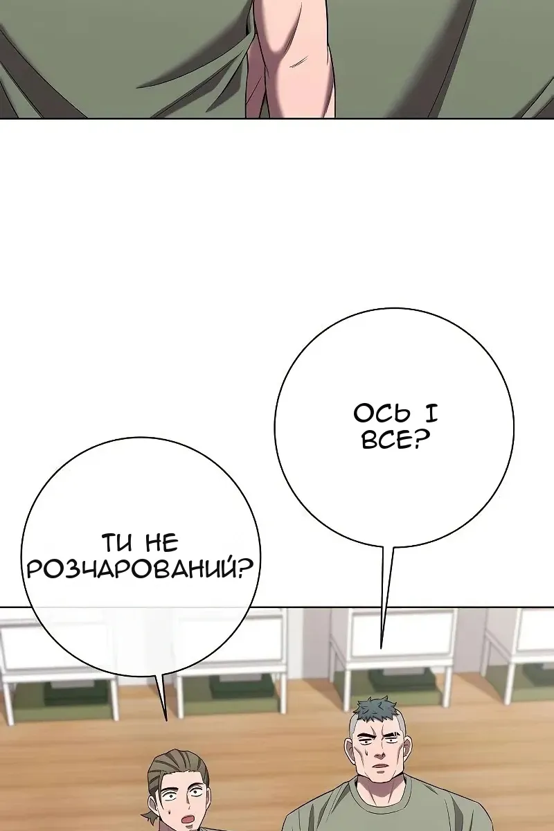 Сторінка 88
