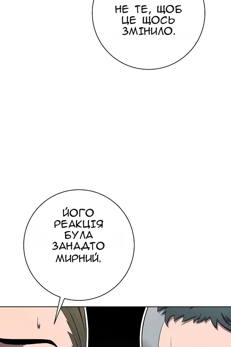 Сторінка 90