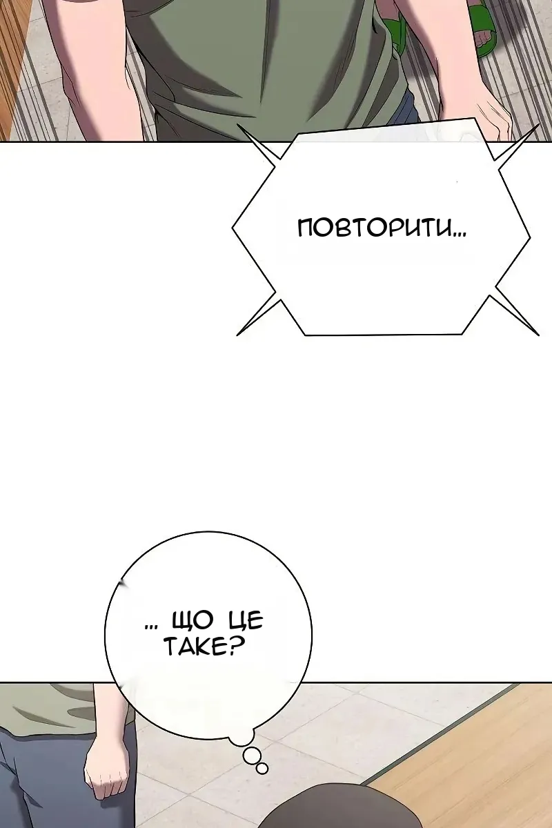 Сторінка 101