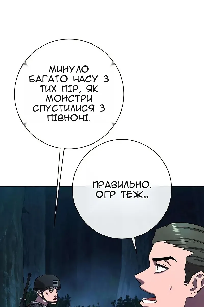 Сторінка 121