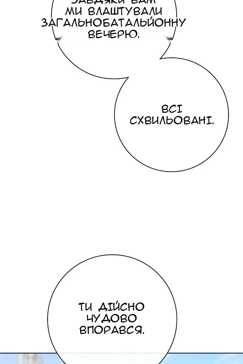 Сторінка 140