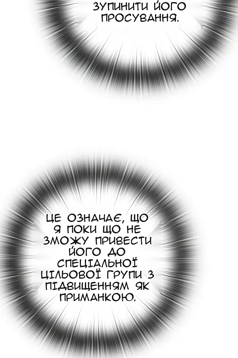 Сторінка 68