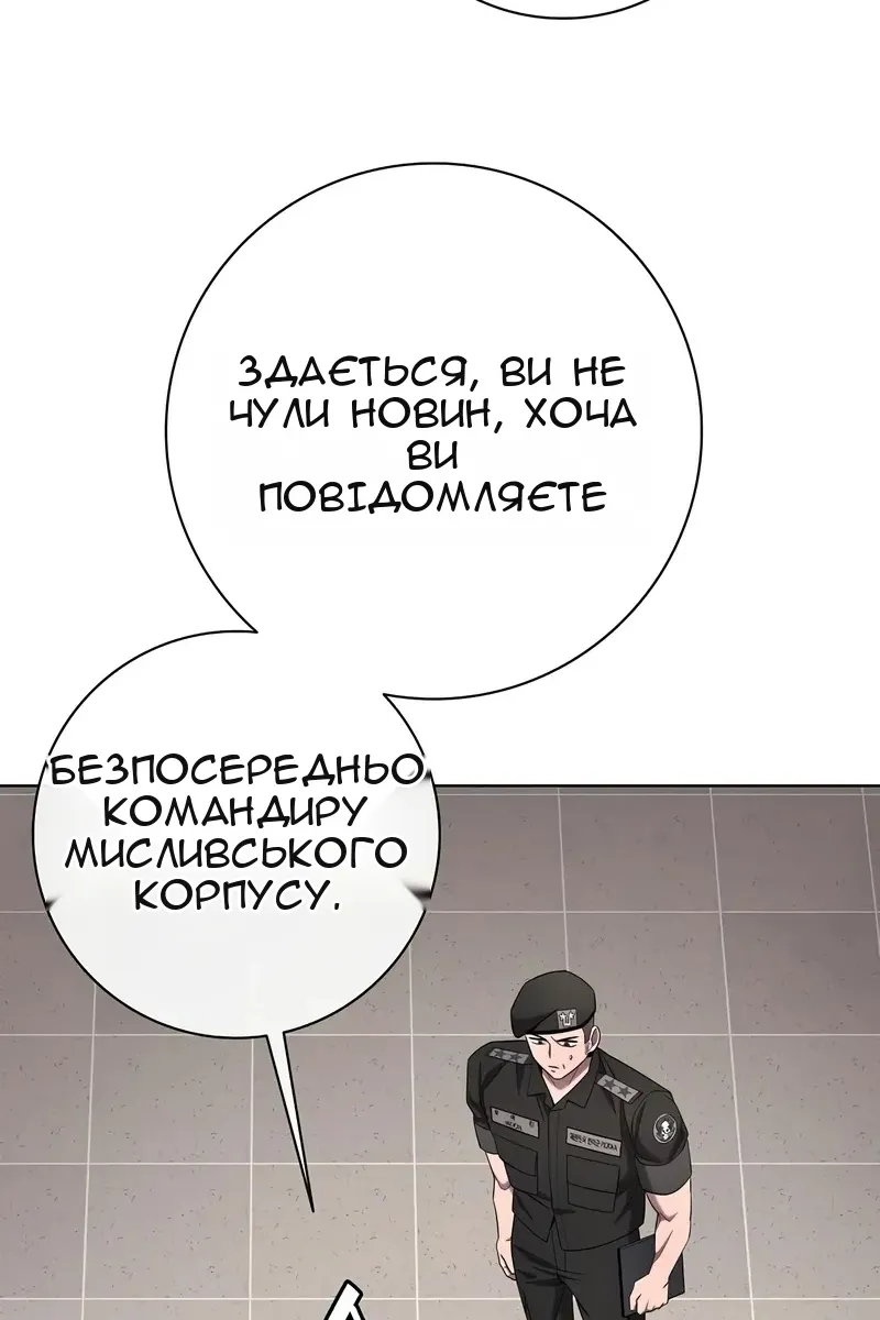 Сторінка 77