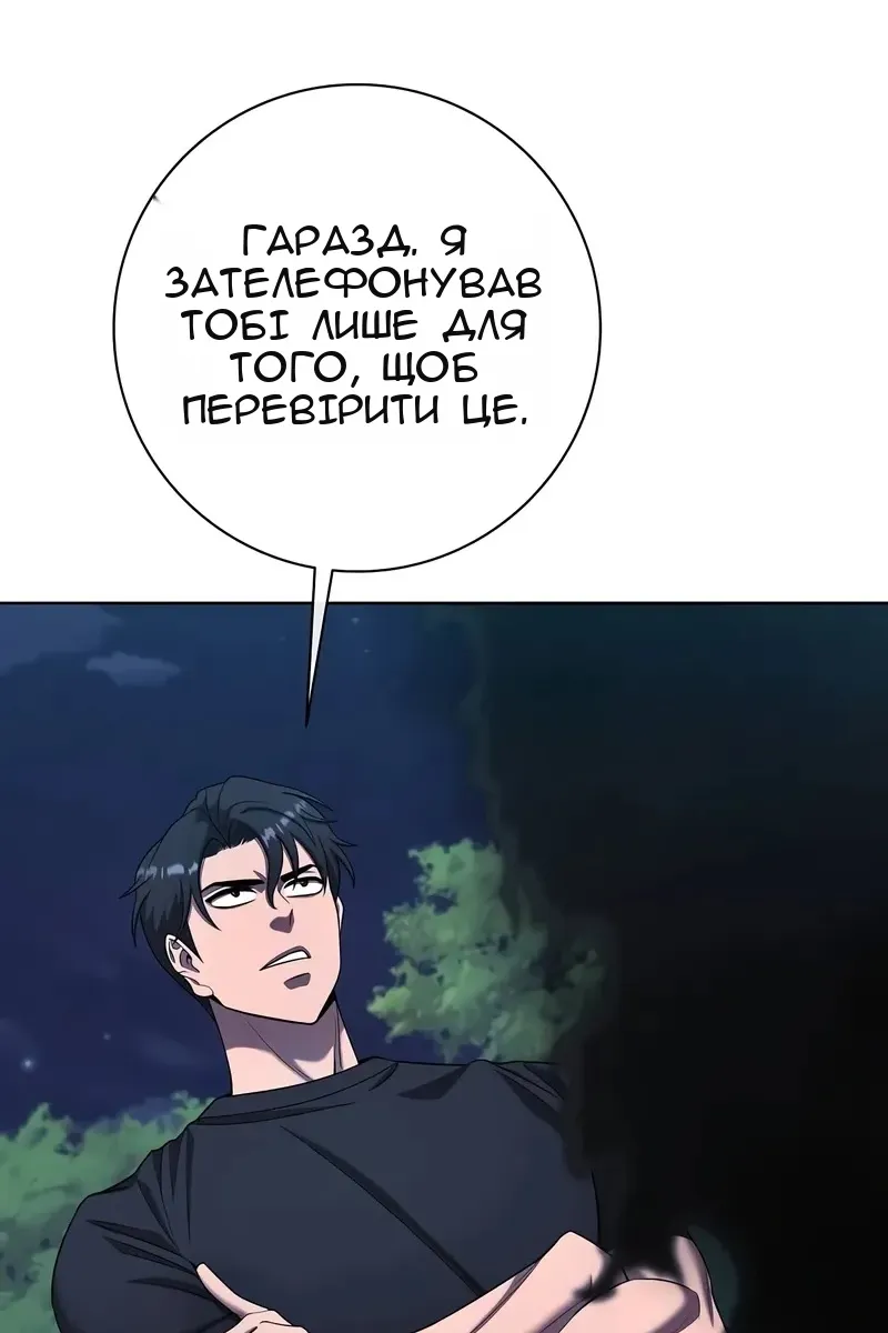 Сторінка 81