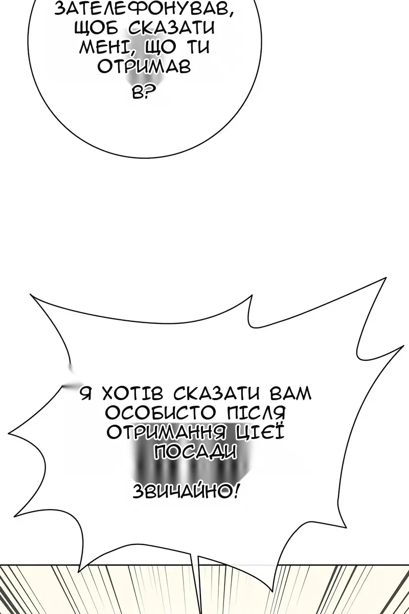 Сторінка 6