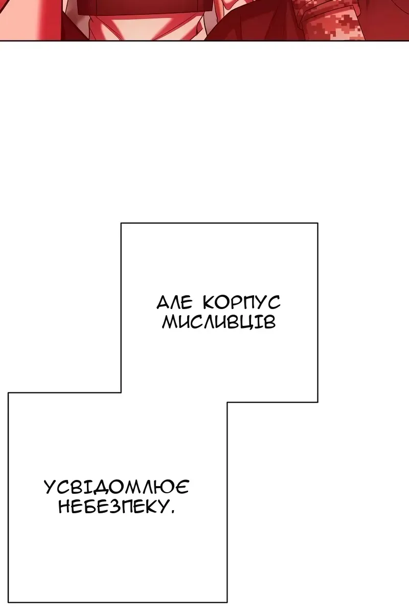 Сторінка 88