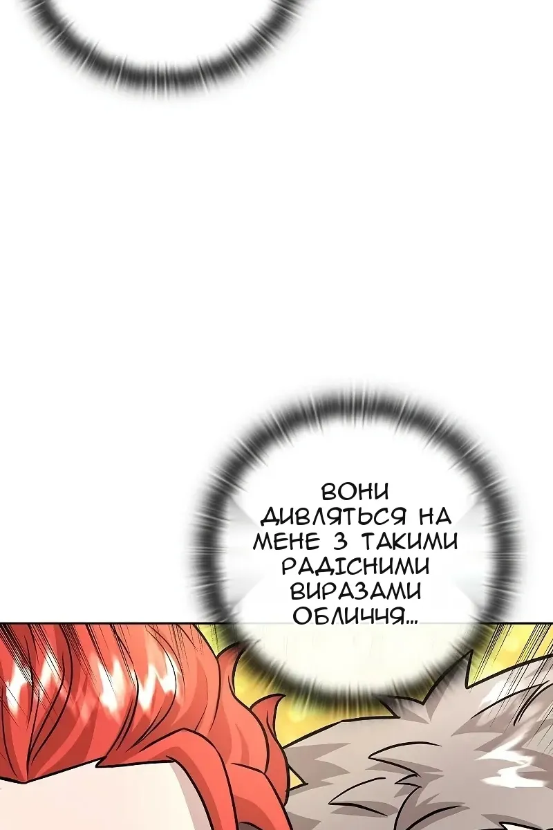 Сторінка 88