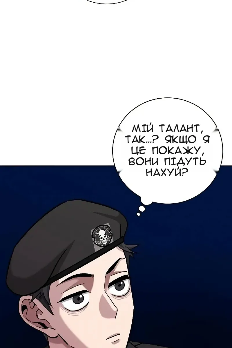 Сторінка 97
