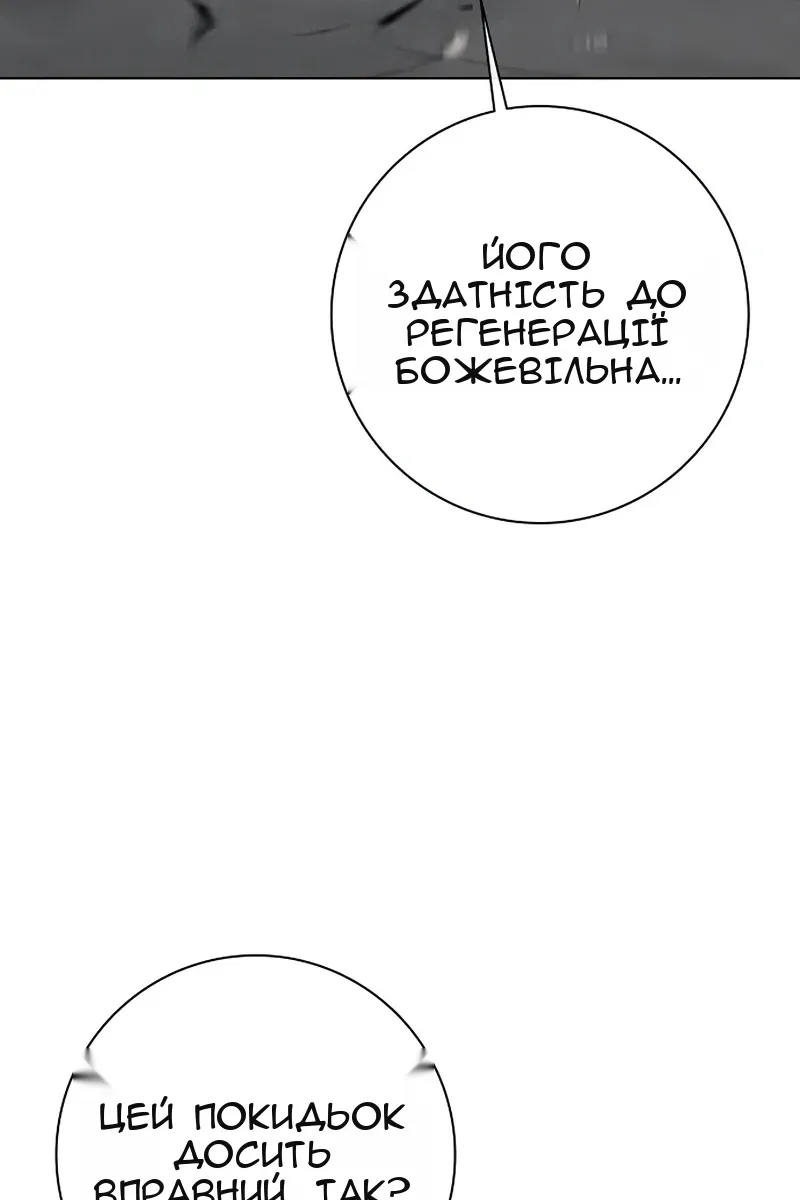 Сторінка 122