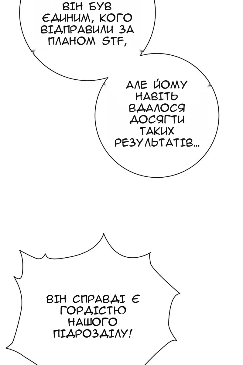 Сторінка 111