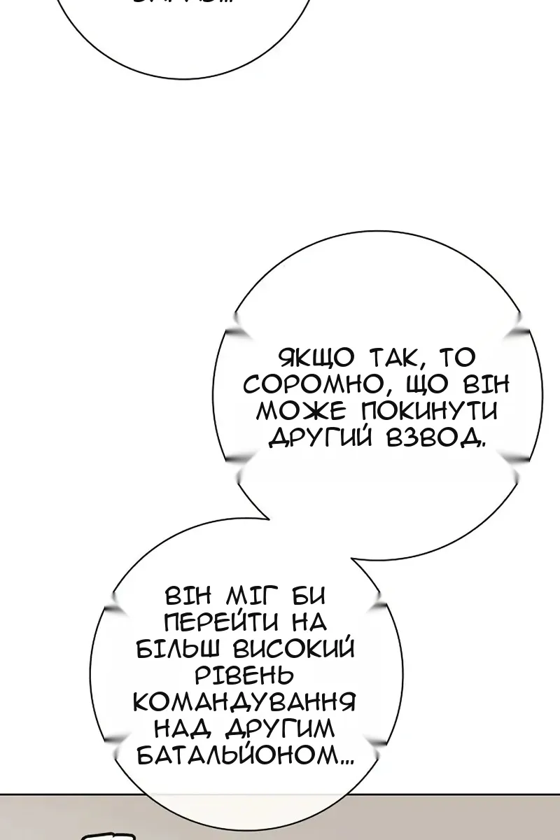 Сторінка 133