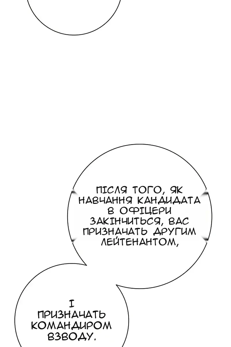 Сторінка 144