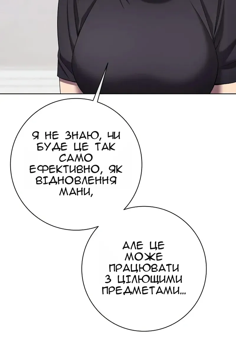 Сторінка 87