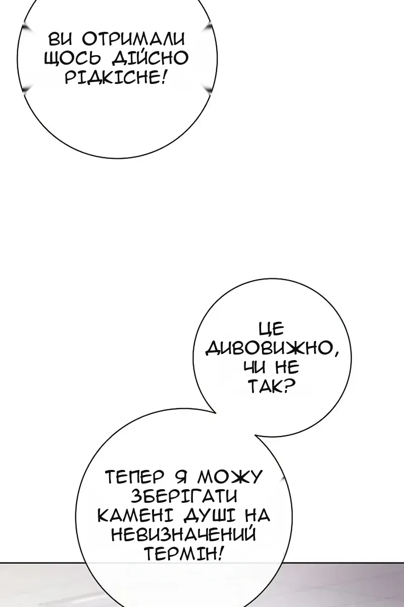 Сторінка 93